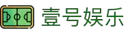 壹号娱乐 - NG大舞台,有梦你就来